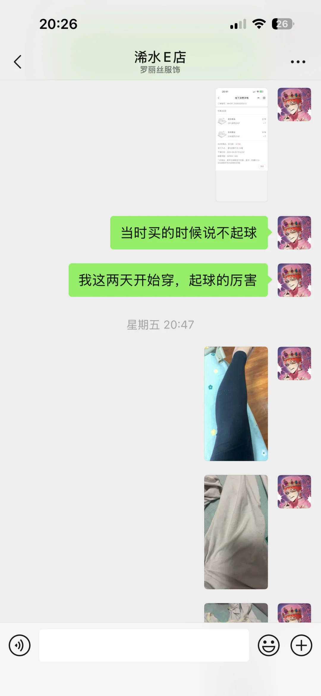 浠水罗丽丝的衣服质量真差千万别买