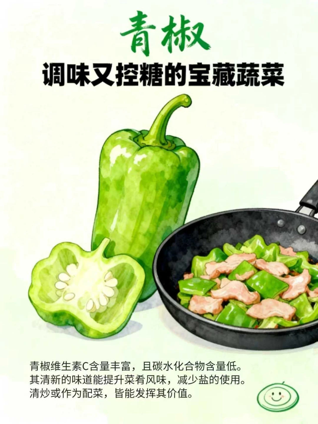 8款低升糖蔬菜合集｜控糖也能吃得超满足