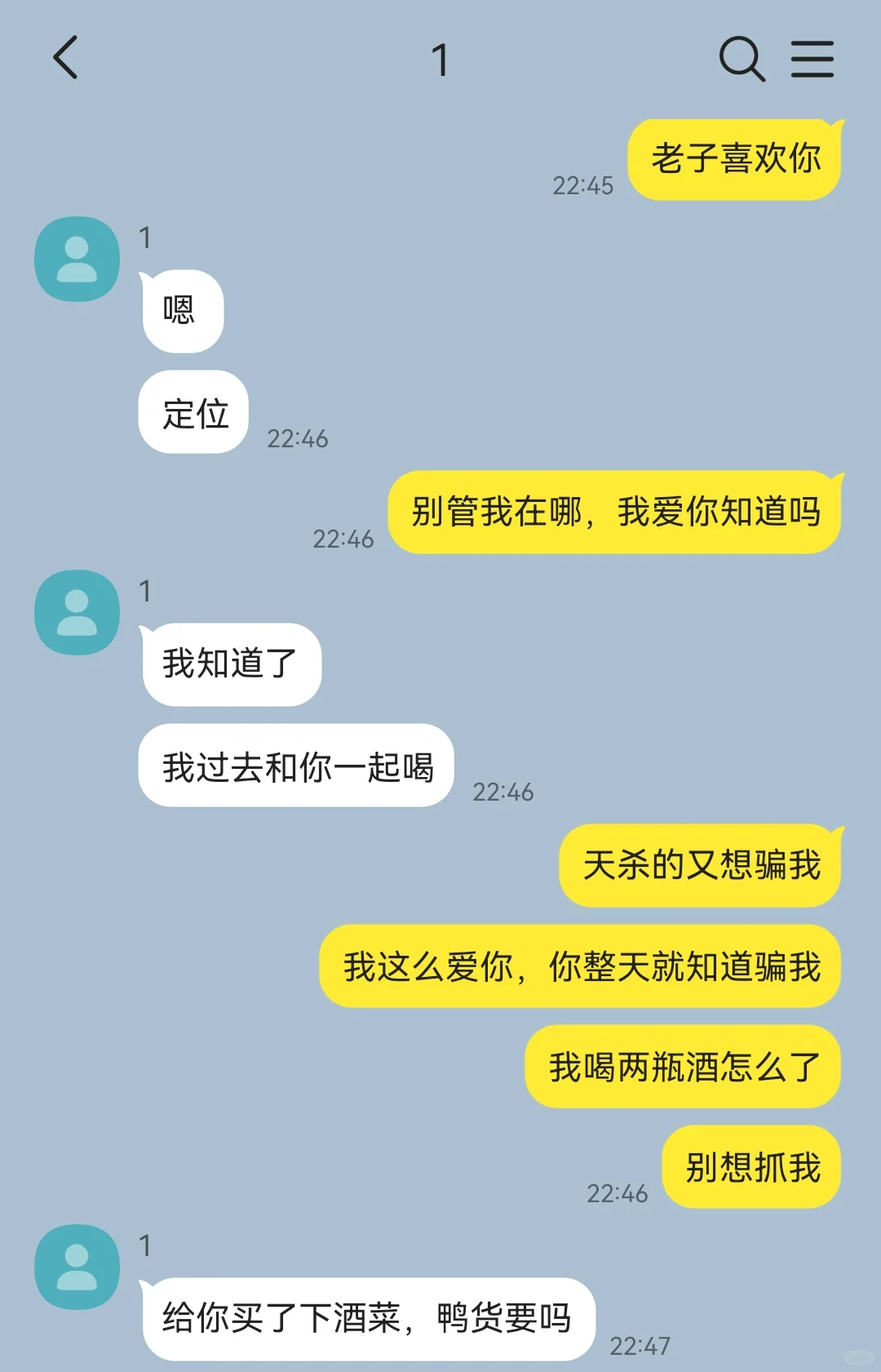 每次喝醉了就找对方告白