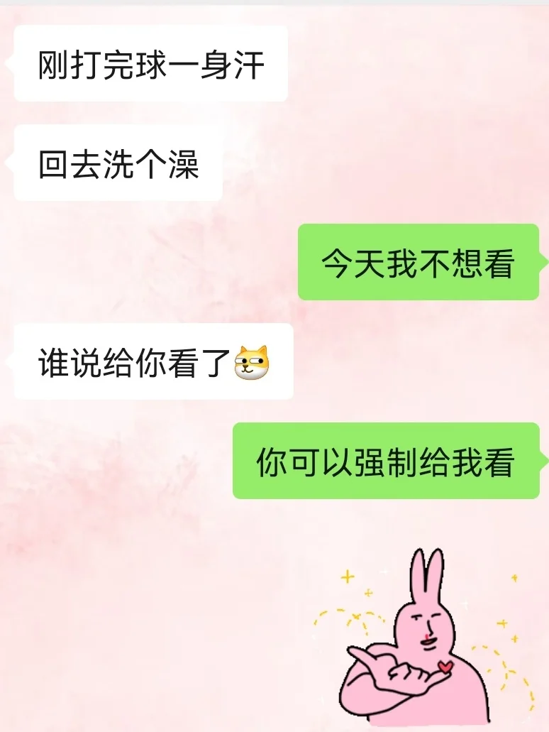我好像真的很会搞暧昧！！！