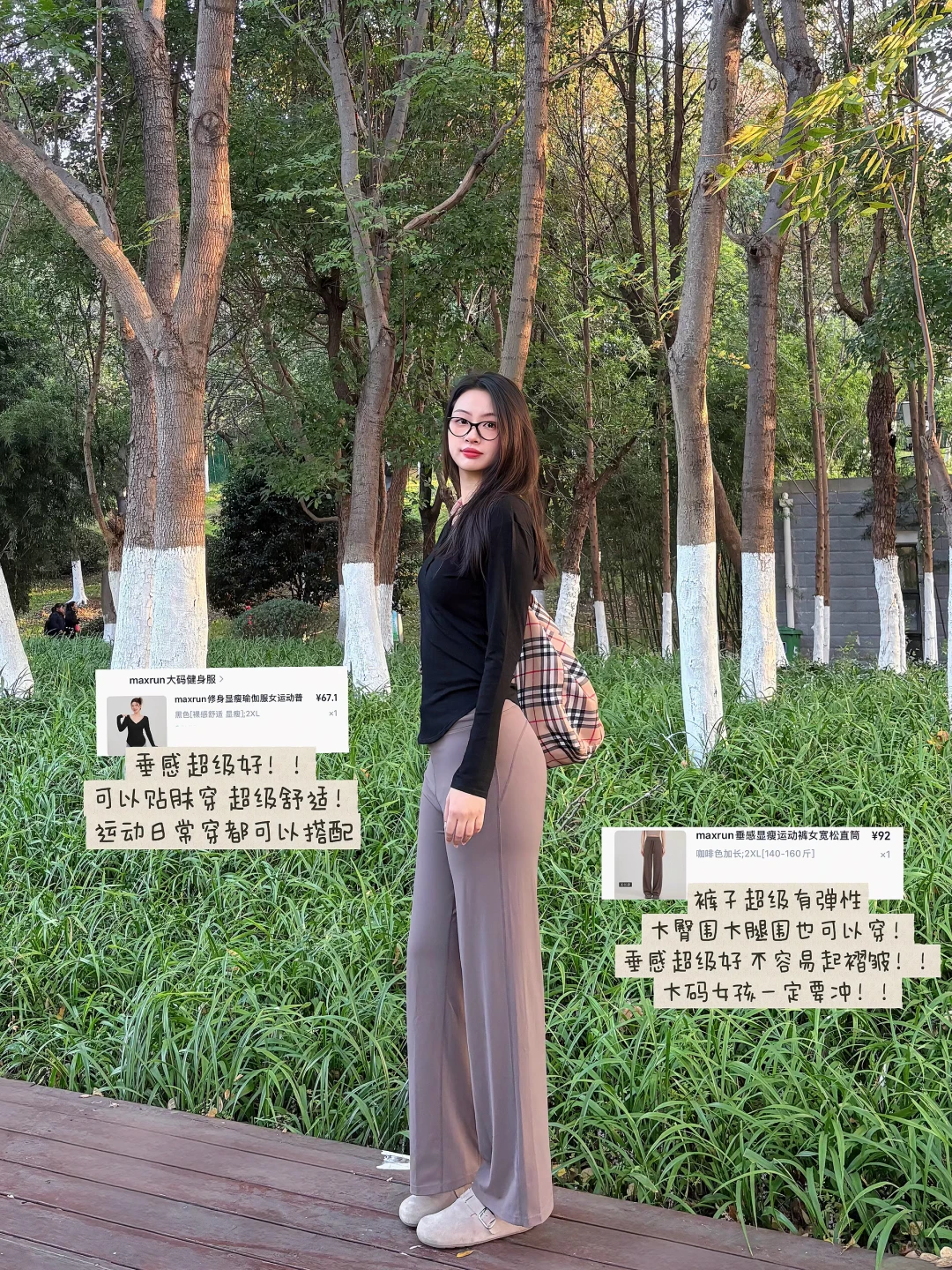 180 150斤｜大骨架微胖穿搭（瑜伽服平价版🔗）
