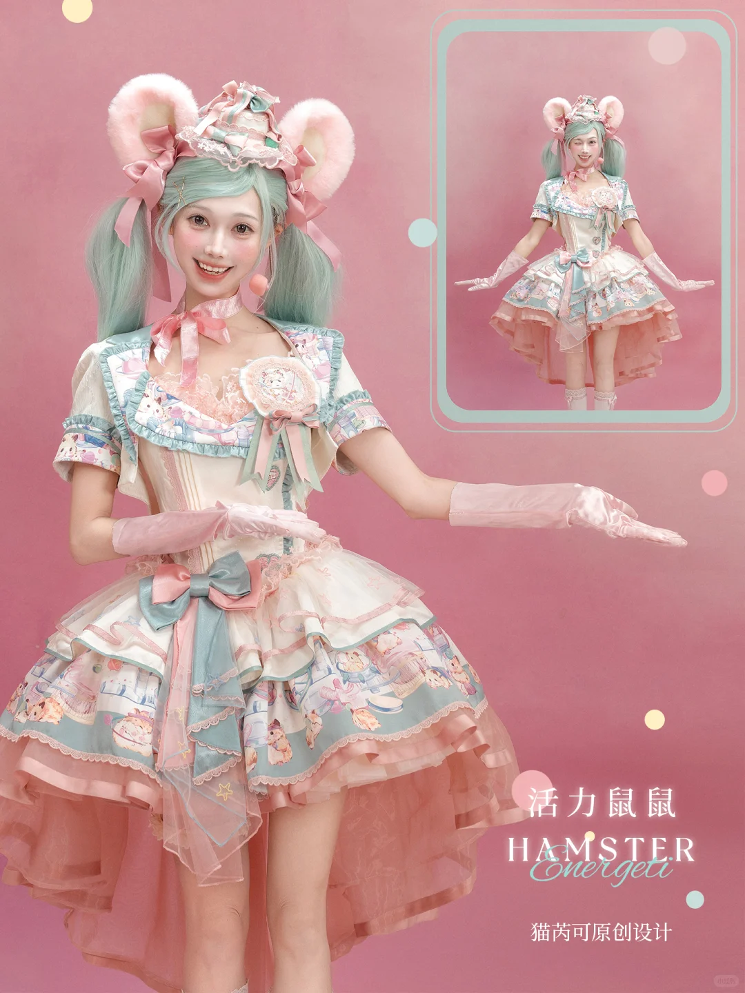 元气鼠鼠送🍬糖果啦～