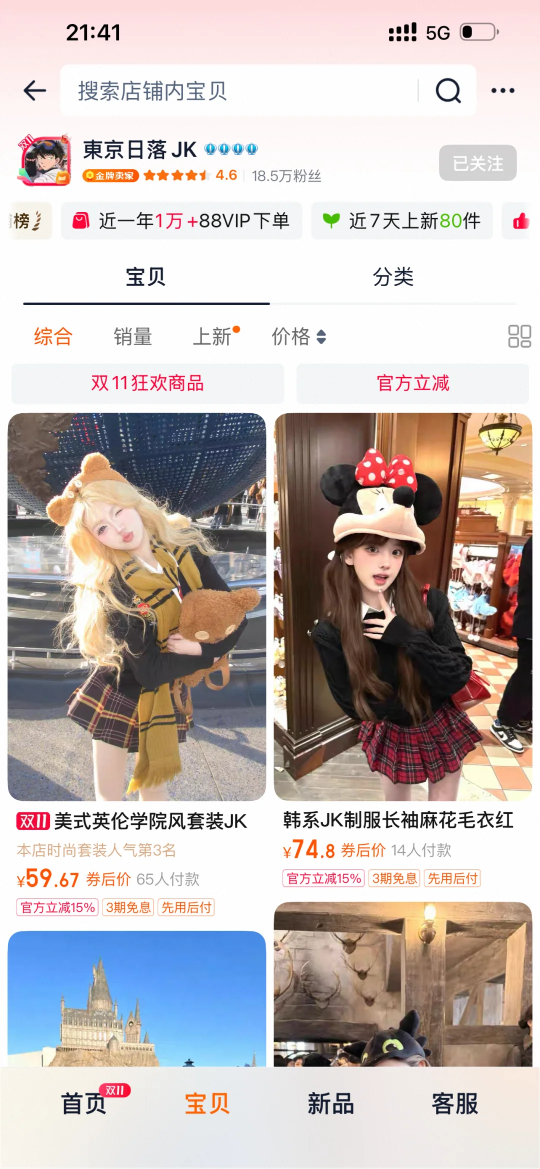 《一般人我不告诉的9⃣️家秋冬迪士尼穿搭》