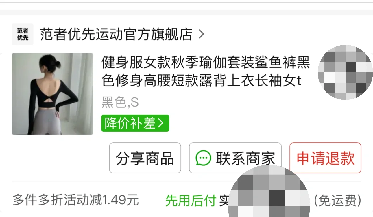 个人建议不要选这种交叉背心 因为肩颈