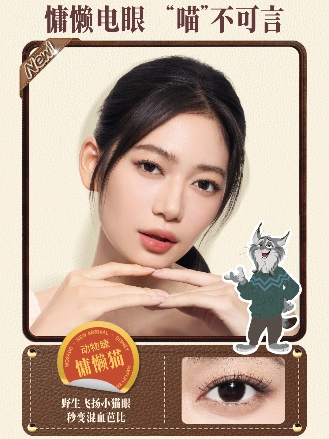 思路打开✈️国庆出游超出片的「睫」径找到啦