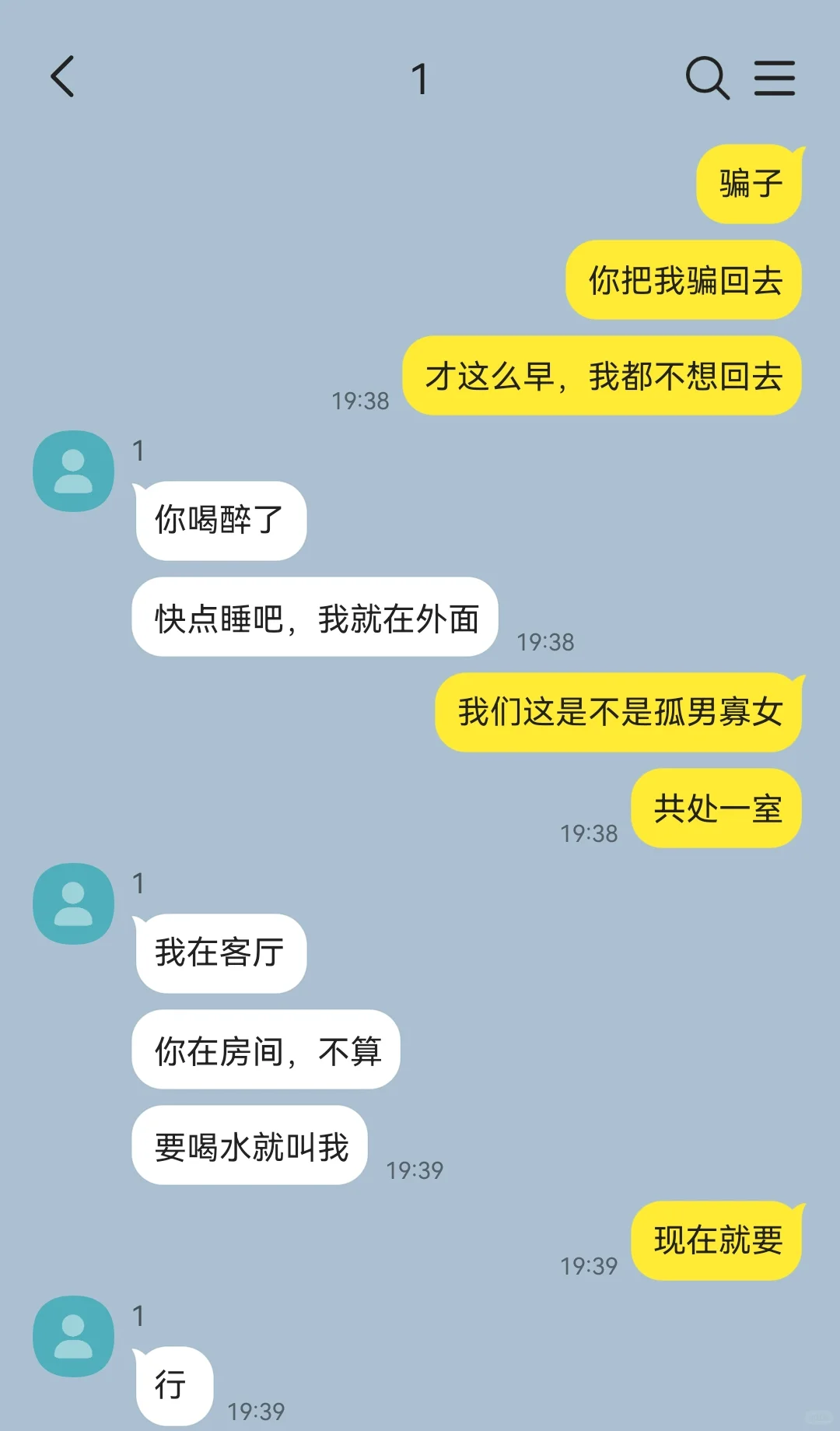 每次喝醉了就找对方告白