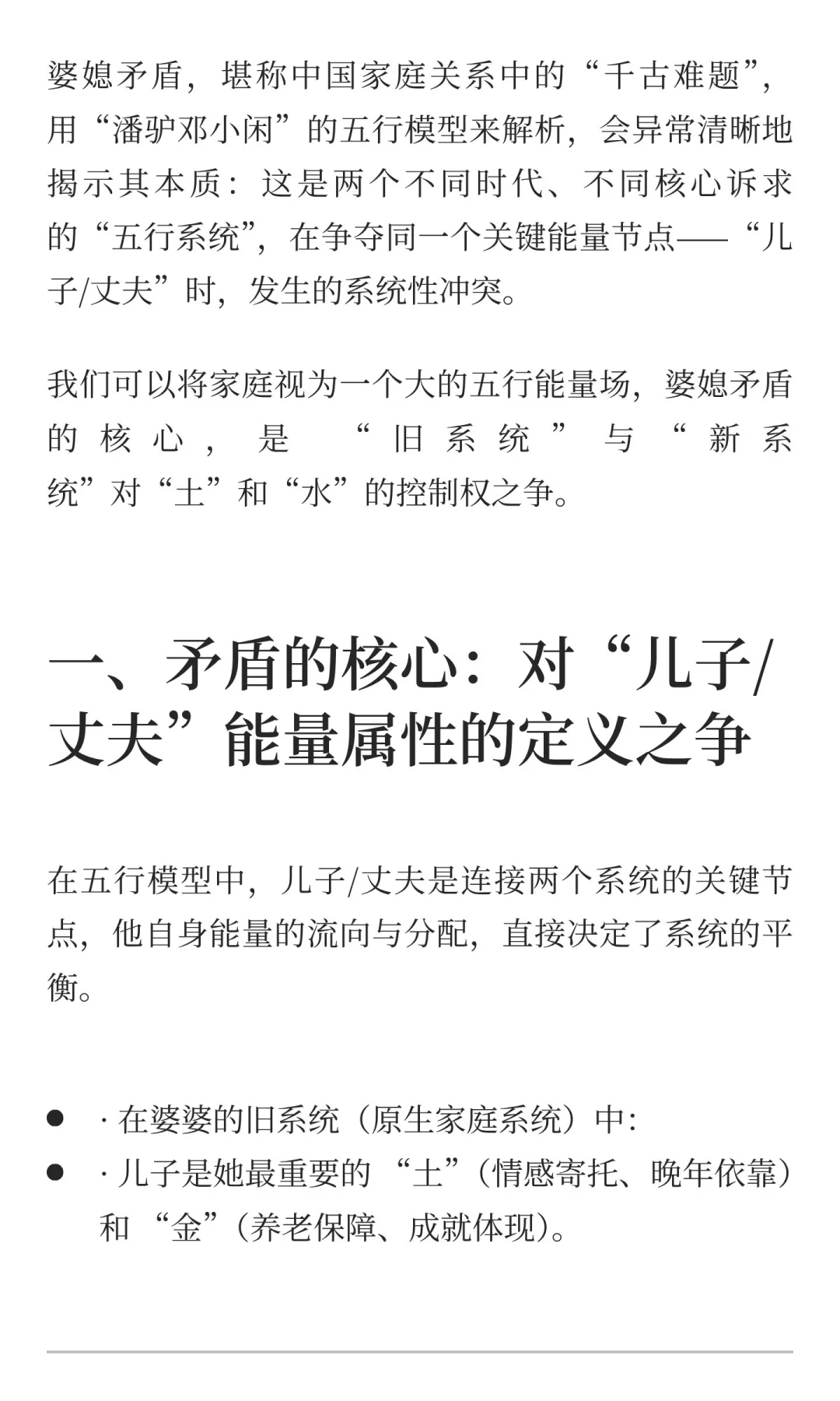 撩妹五字真言-“千古难题”