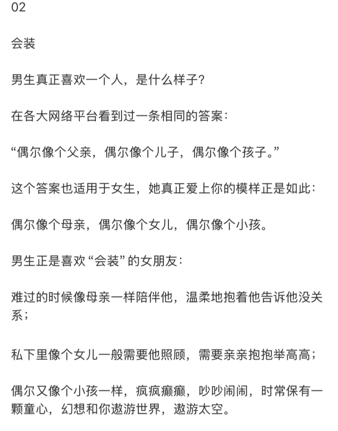 男生就吃这套【纯➕贵➕媚】好嫁风🔥