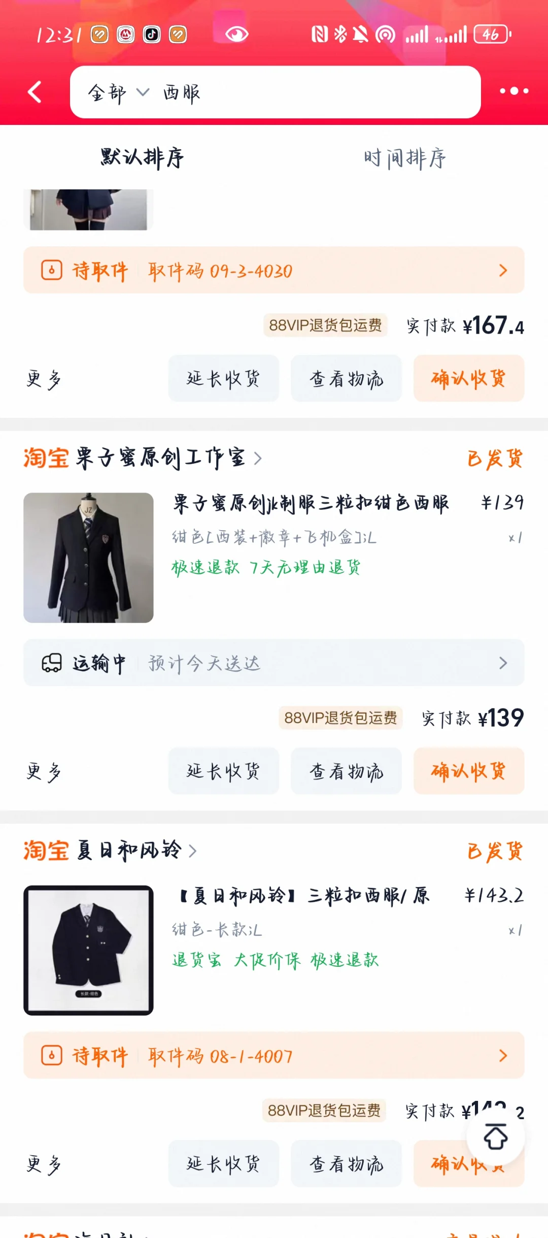 高低试试哪家最好（已出测评内容）