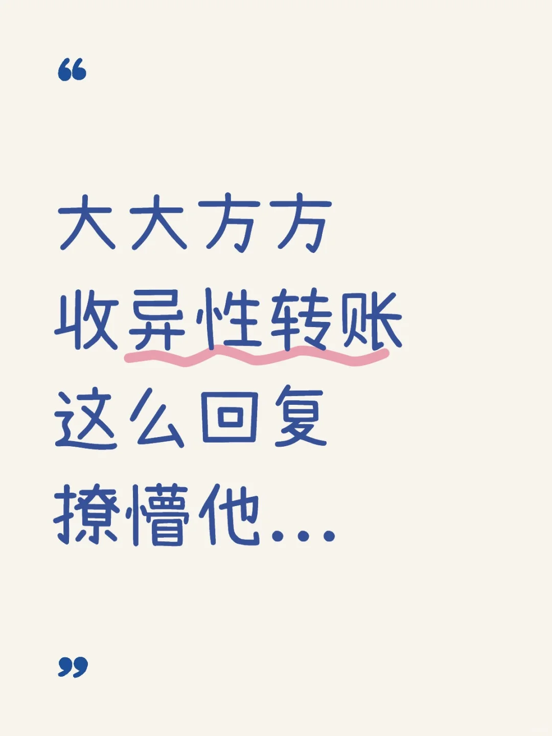 哥哥这样发红包 姐姐知道了不会生气吧