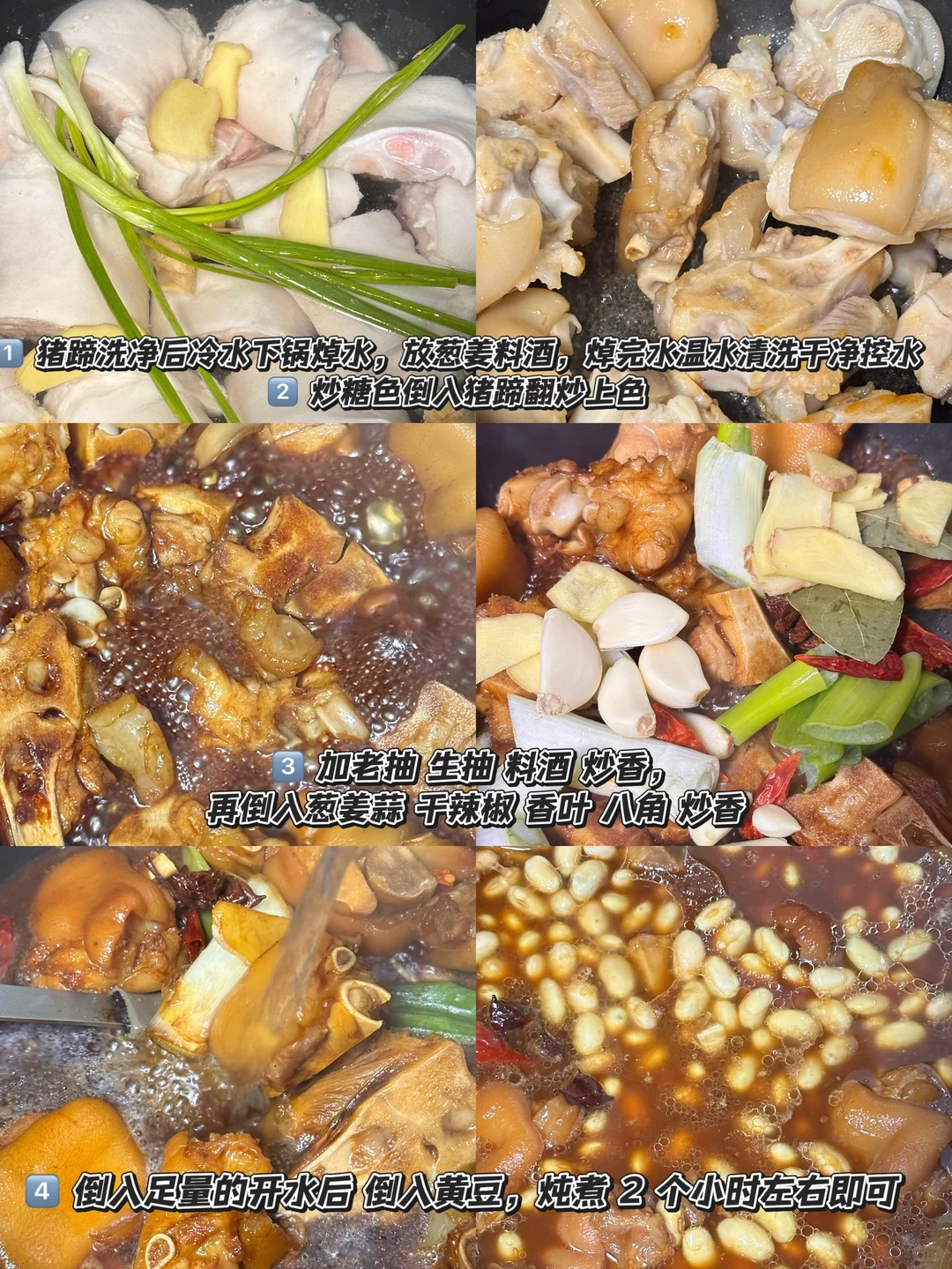晚餐｜猪蹄炖黄豆 竹笋炒肉丝 凉拌秋葵