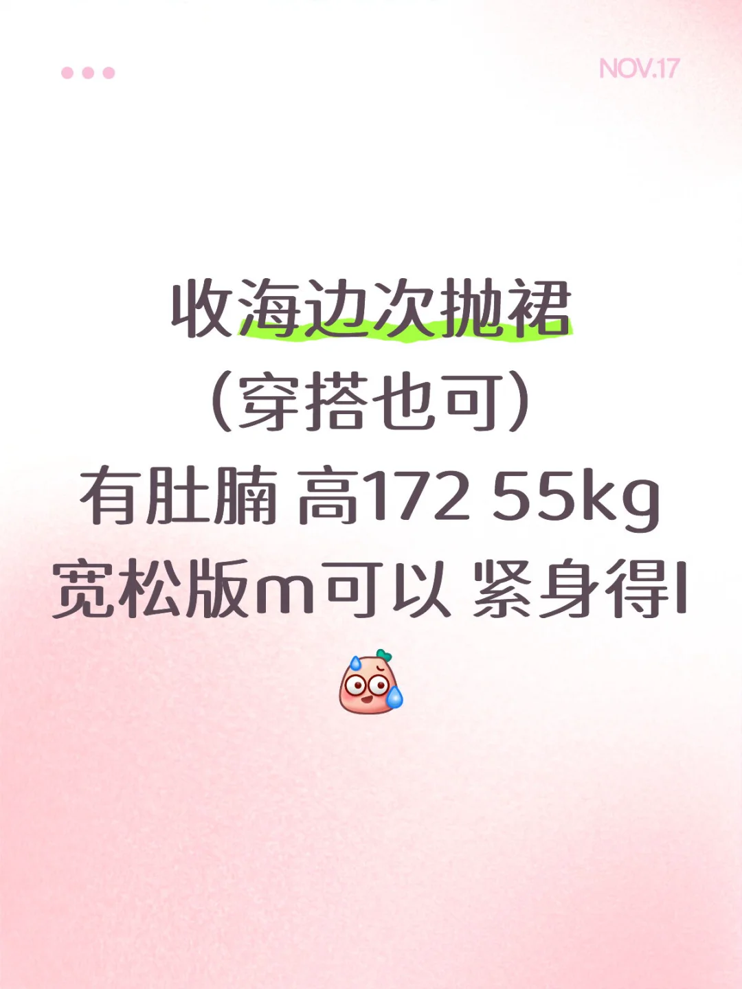 海边次抛裙在哪里