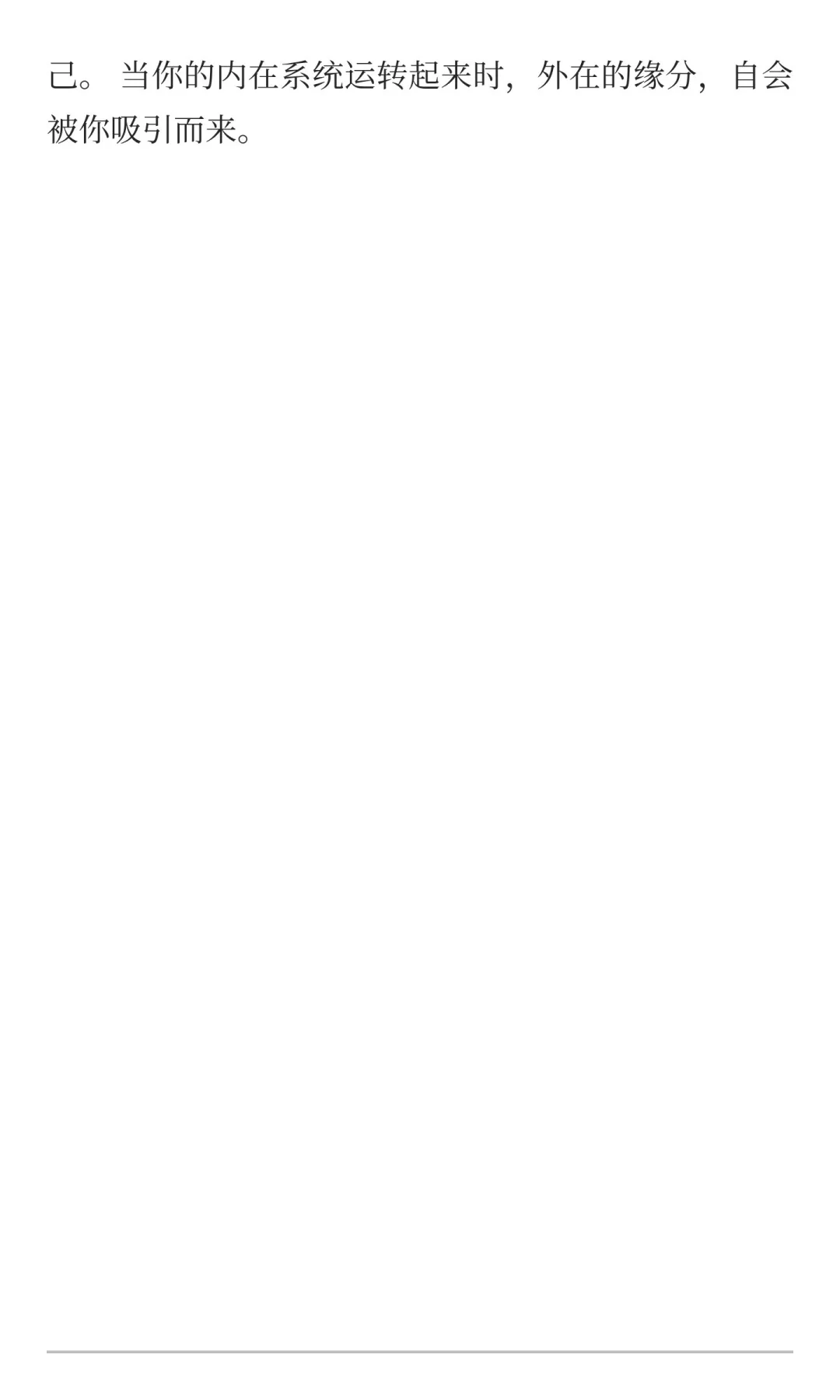 撩妹五字真言-五行缺木