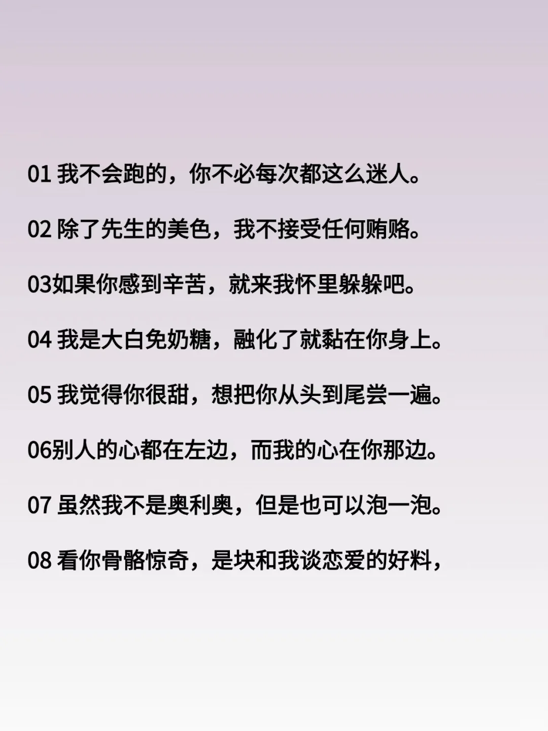 情话这样说、海王也沦陷