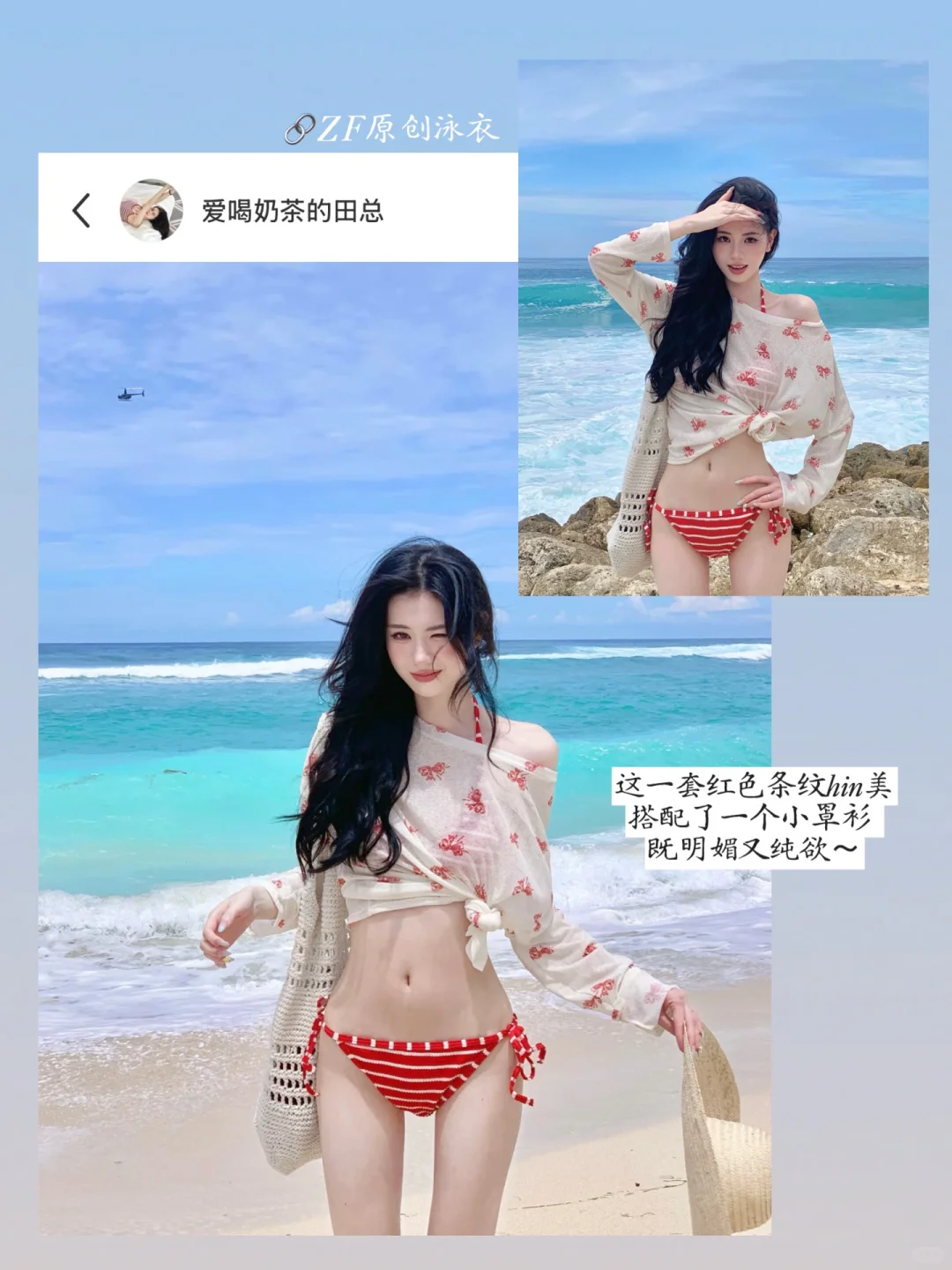 审美积累18｜share最近种草的海岛穿搭思路