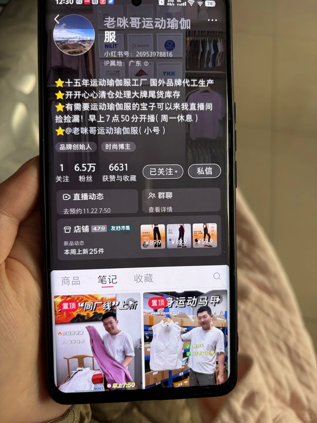 老咪哥运动瑜伽服