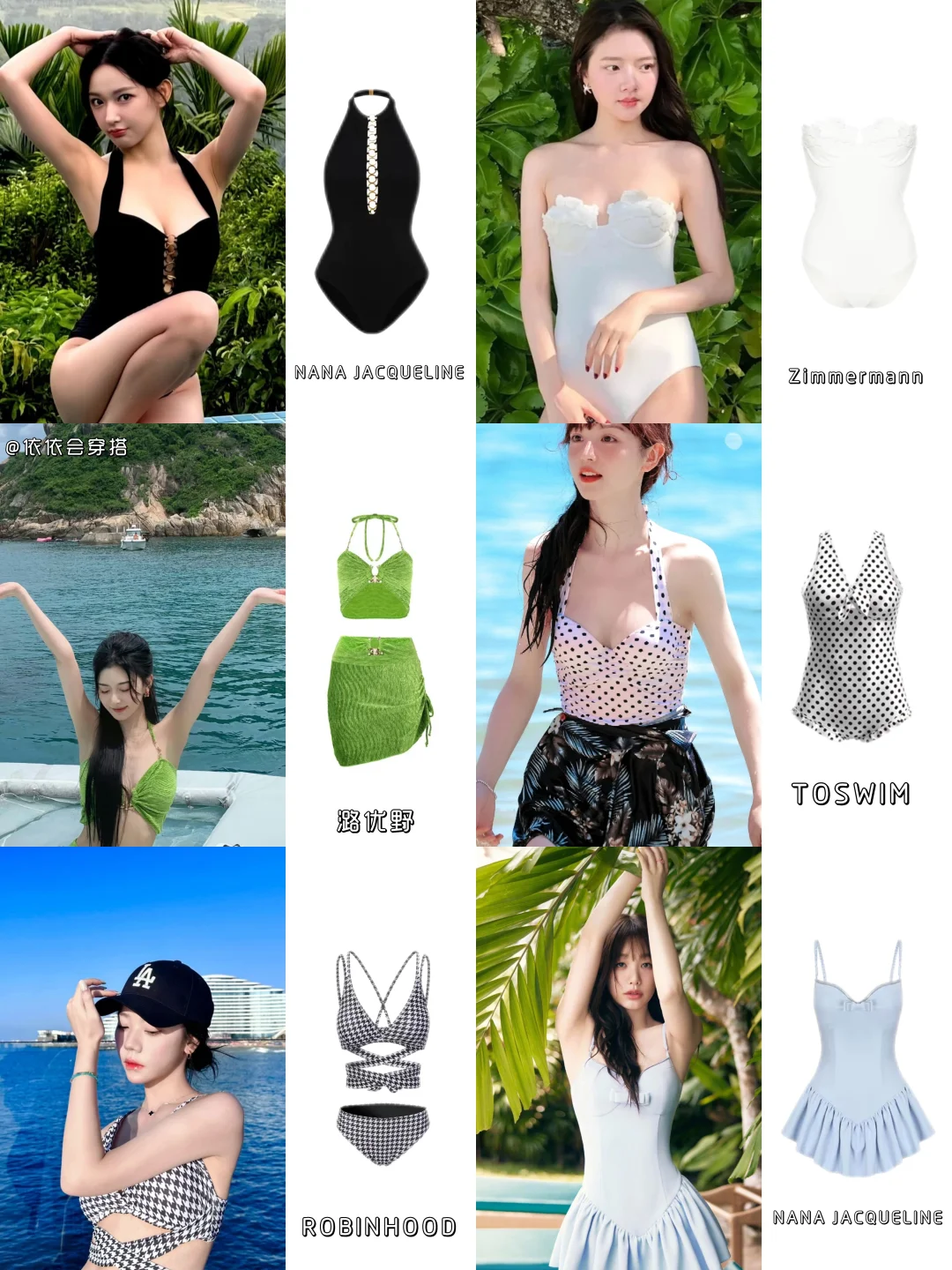 女明星同款/好身材秀出来