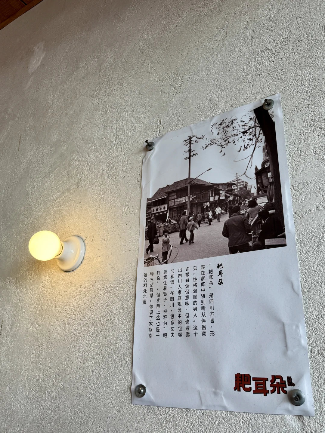 🌶️耙耳朵｜重庆胃一定要收藏的宝藏川菜馆～