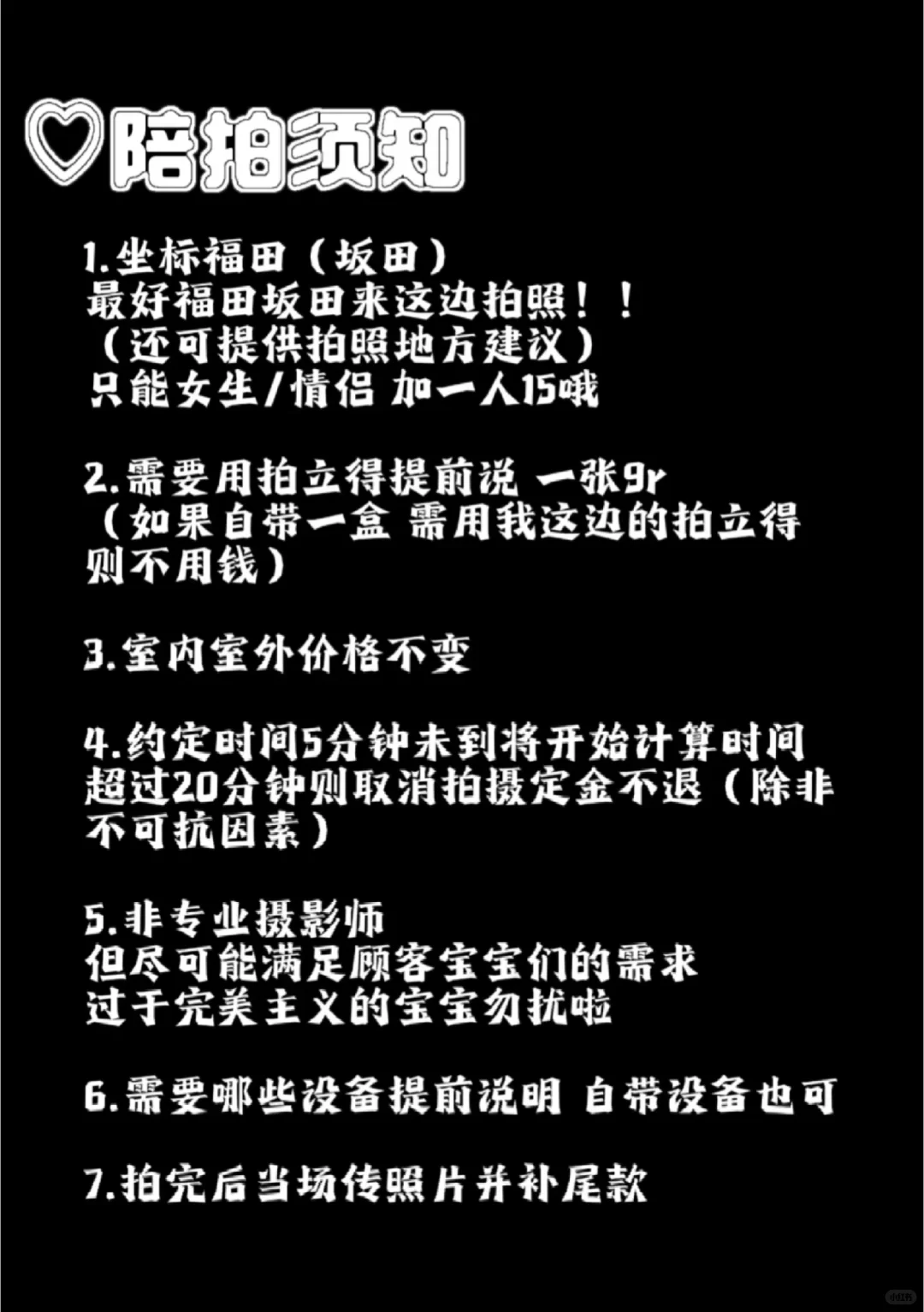 一起拍美照吧深圳陪拍～～～