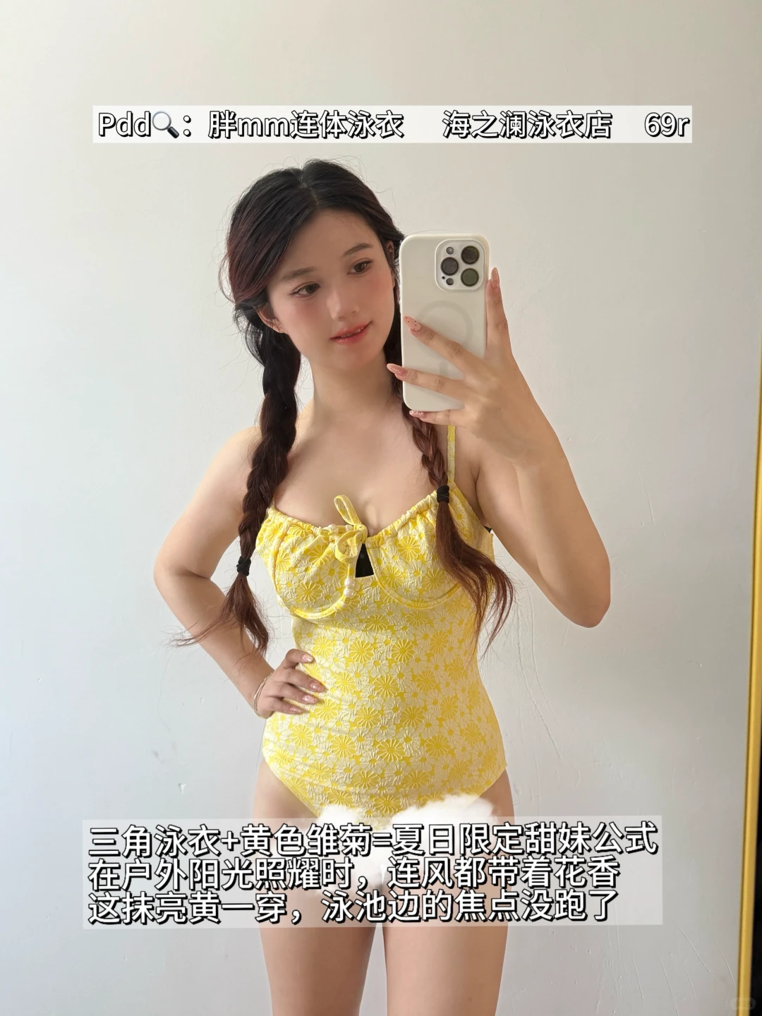 110斤三角连体泳衣，pdd你还是太权威了