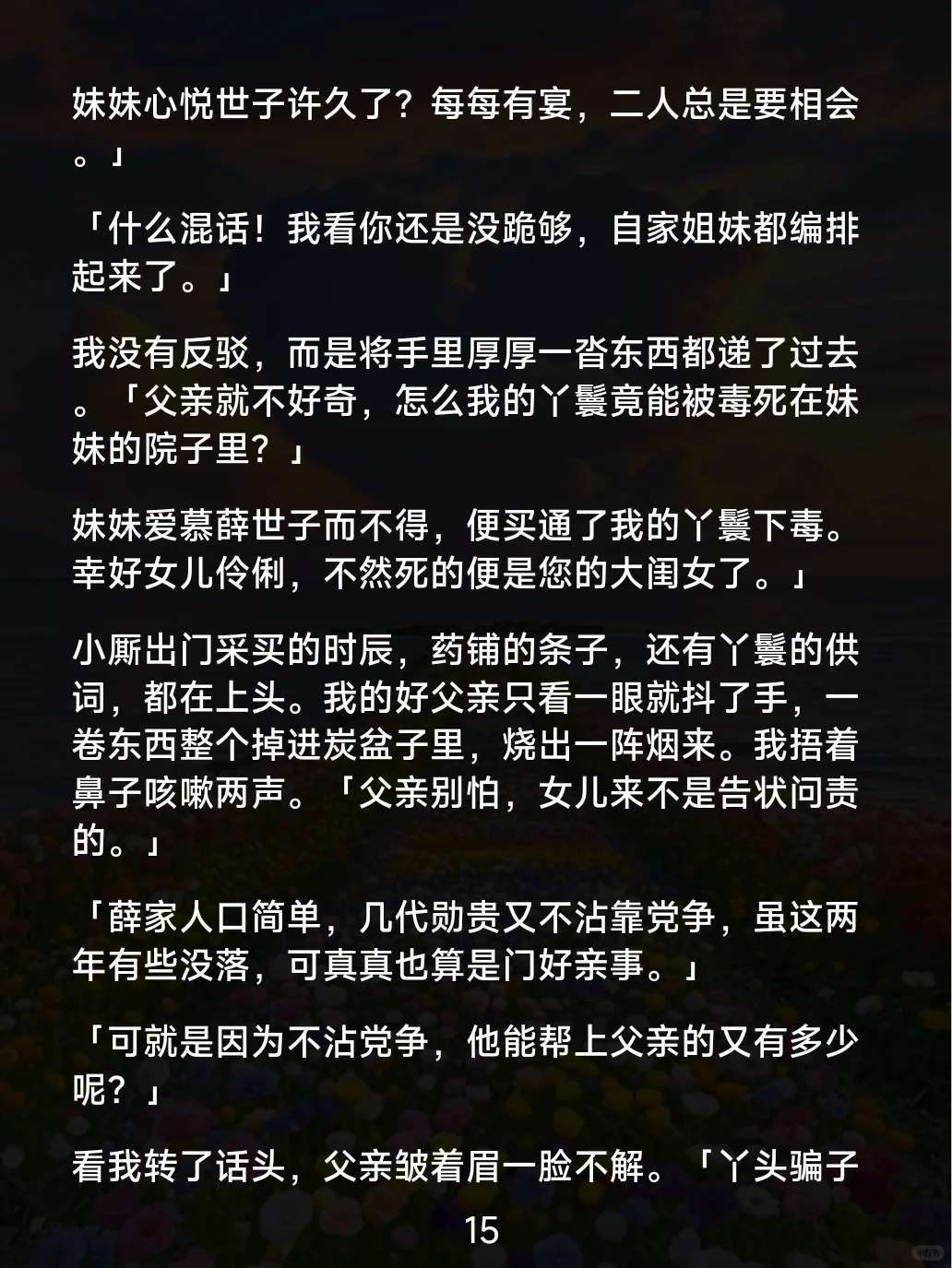 <语言情分>