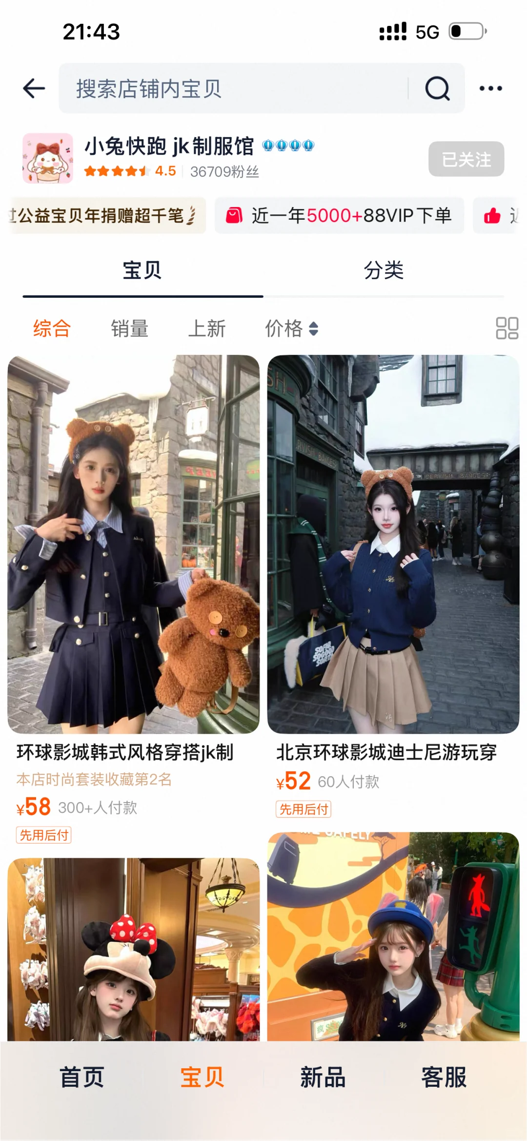 《一般人我不告诉的9⃣️家秋冬迪士尼穿搭》