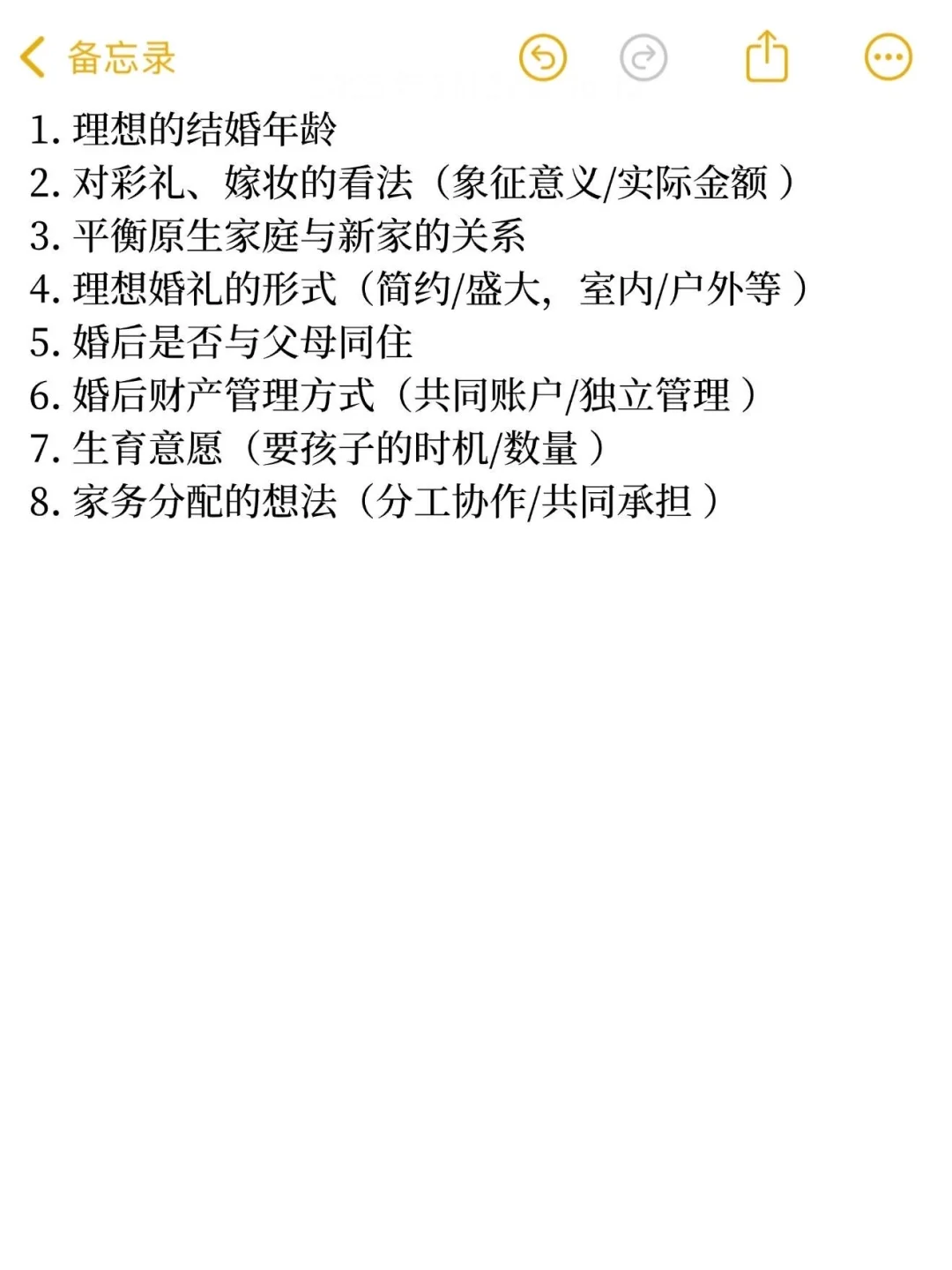 由浅到深的65个亲密话题