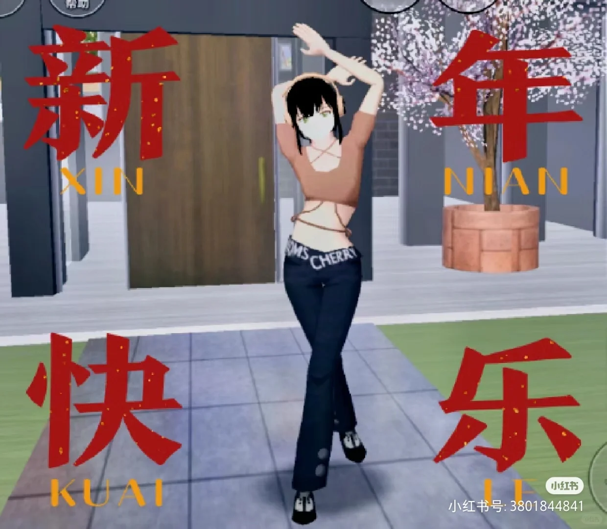 樱校神仙穿搭一一辣妹