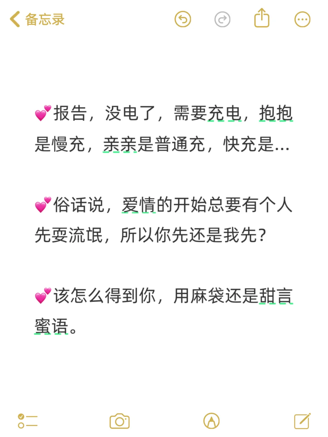 把对象调戏到双腿发软的句子