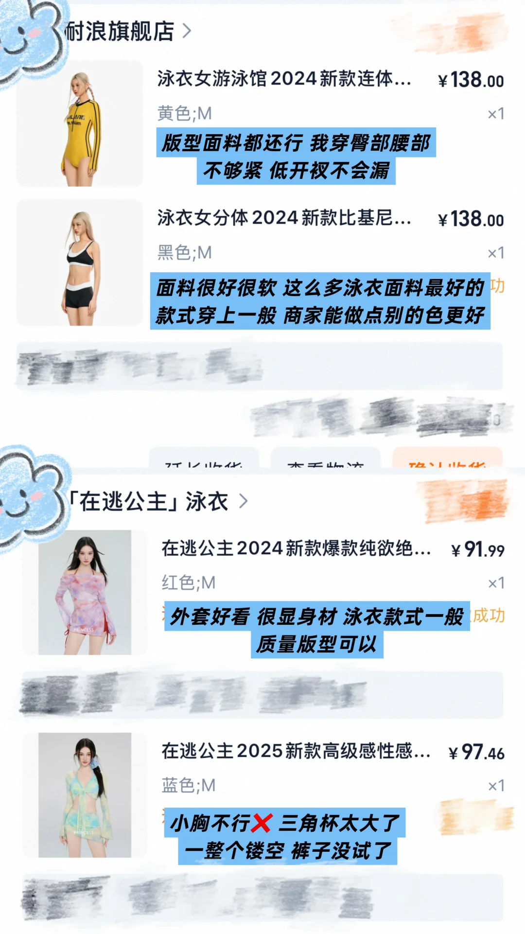 162/80 海岛穿搭测评第一弹 👙泳衣篇