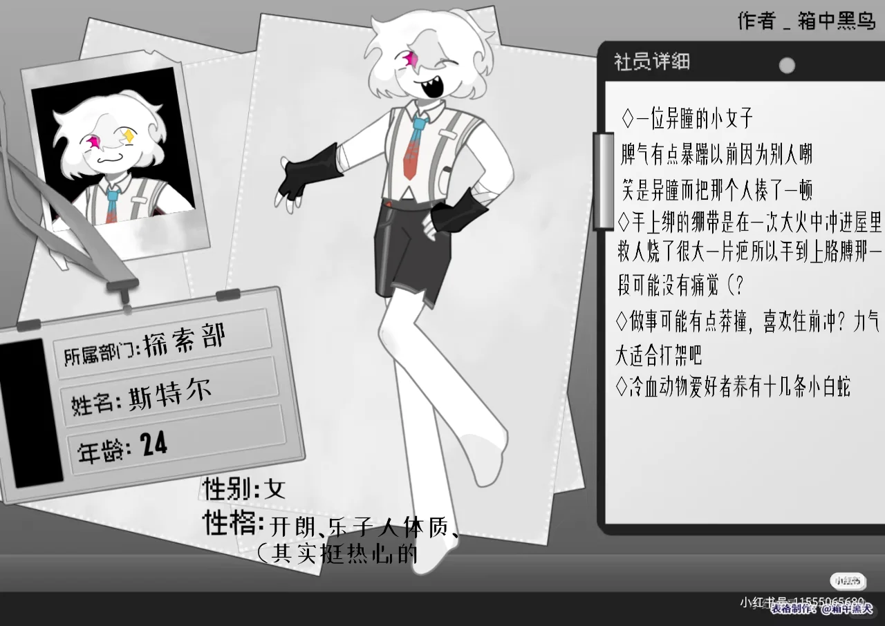 斯特尔宝宝哦😋（企划设）