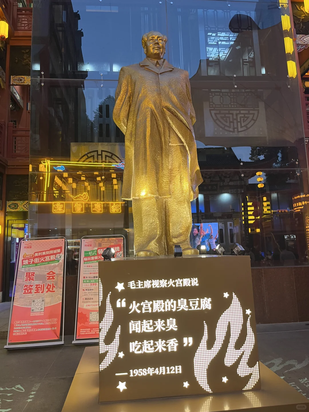 火宫殿这碗茶硬控我