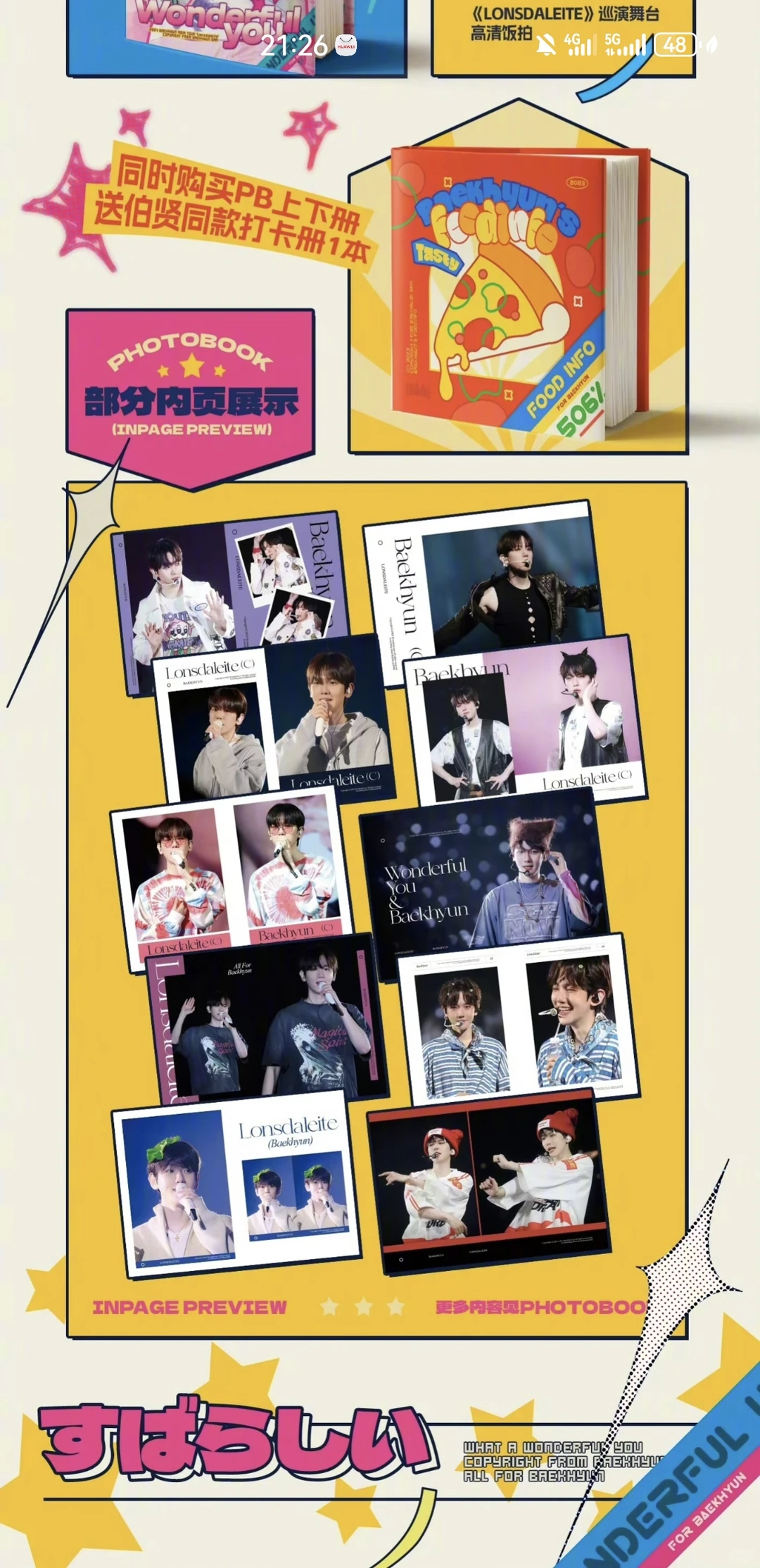 ➗边吧特典 一巡写真集pb