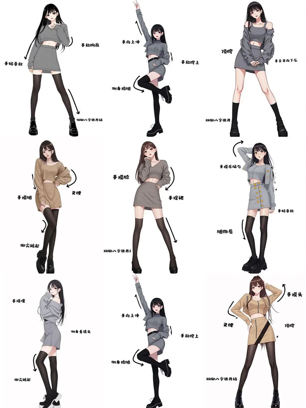 存一组辣妹拍照姿势，姐妹们收藏起来照着拍