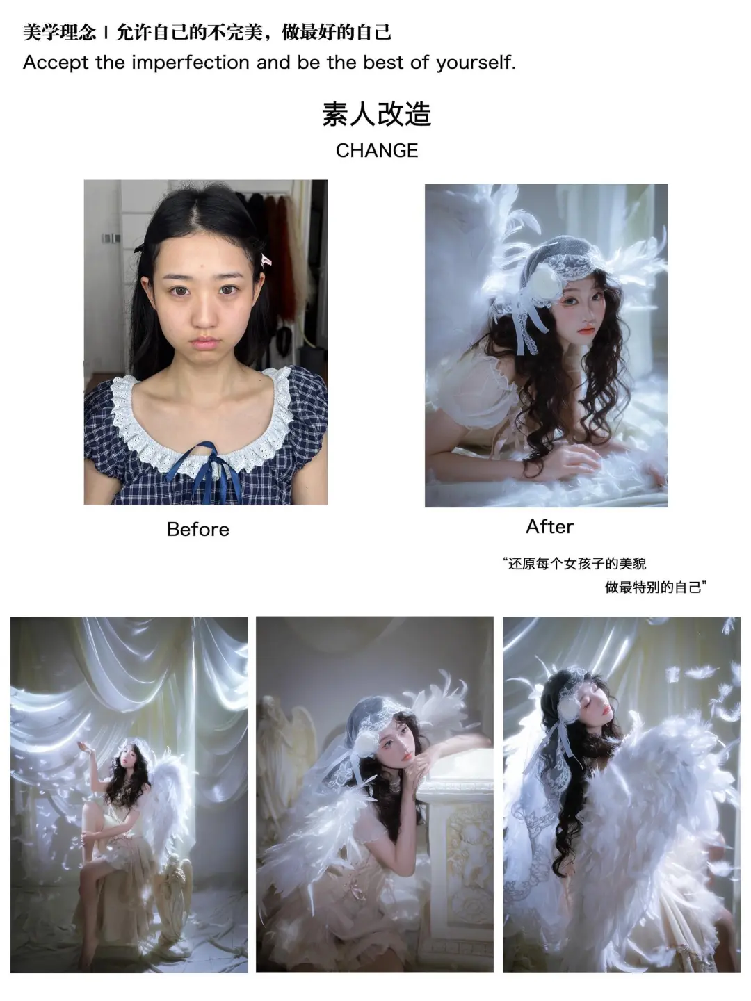 天津📍一家专拍女士的写真馆，营业啦！