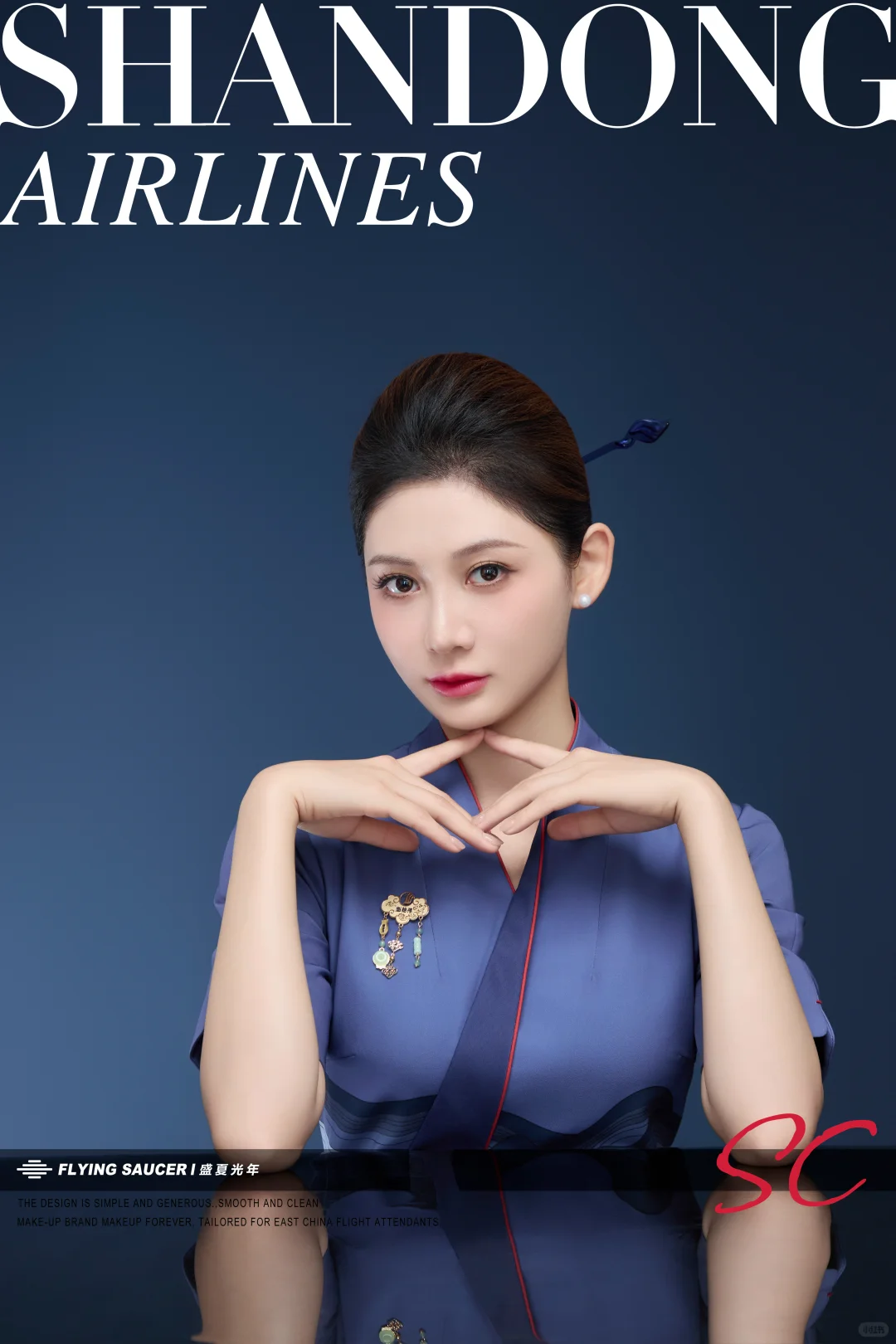 山航新制服优雅大气