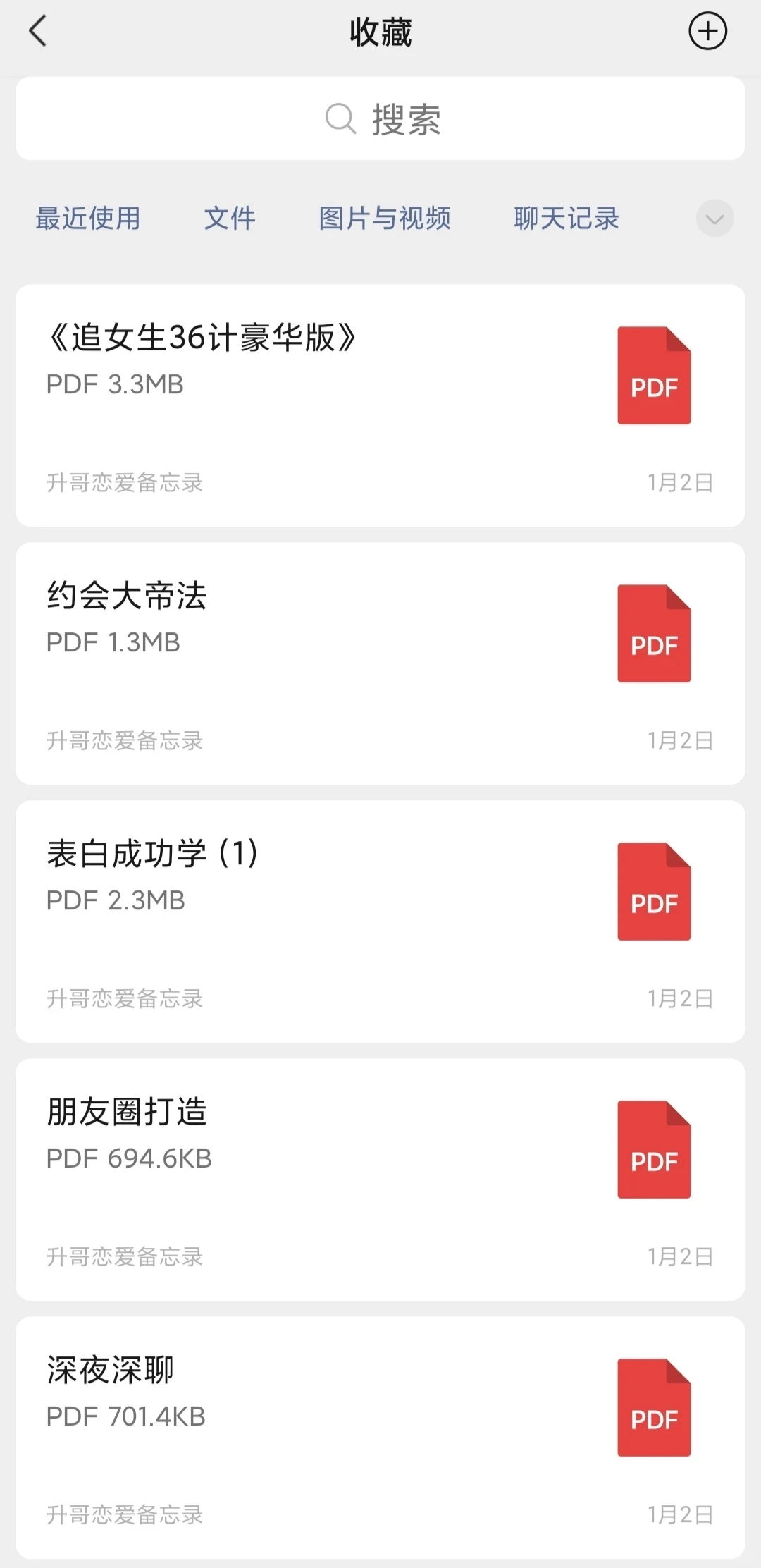 海王教你！搭讪高质量女生的6个地方！！