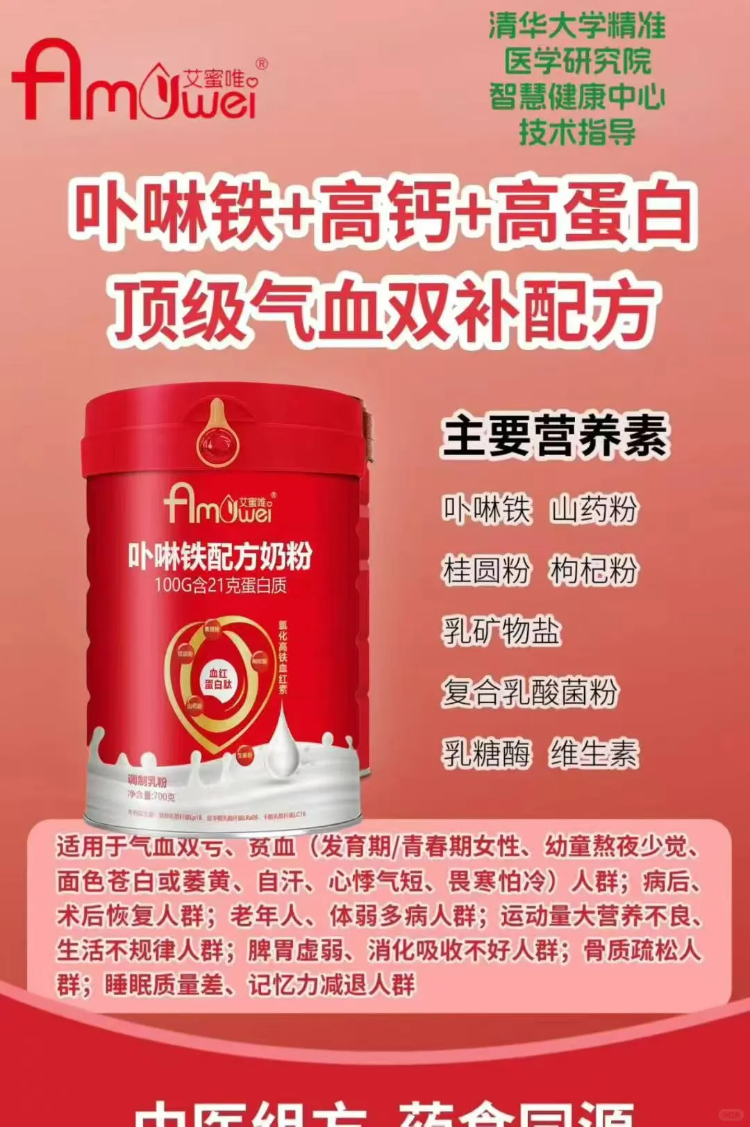 原来补铁粉能这么香！！！