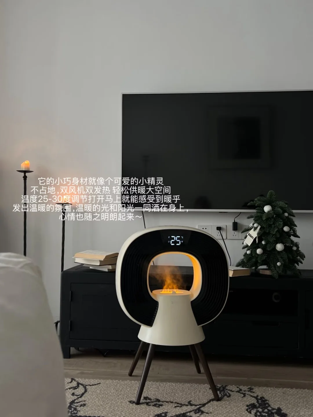这个小暖炉把冬天的氛围感焊在我家了✨