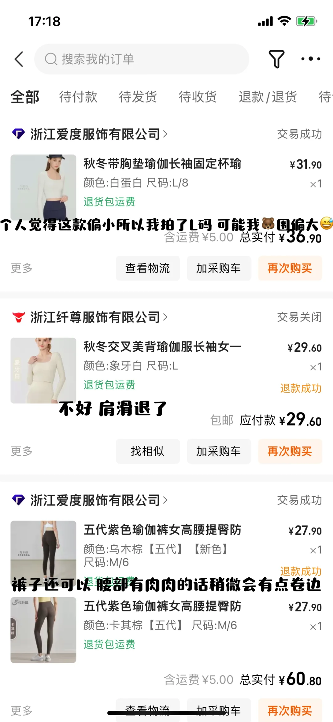 1688秋冬瑜伽服无广分享