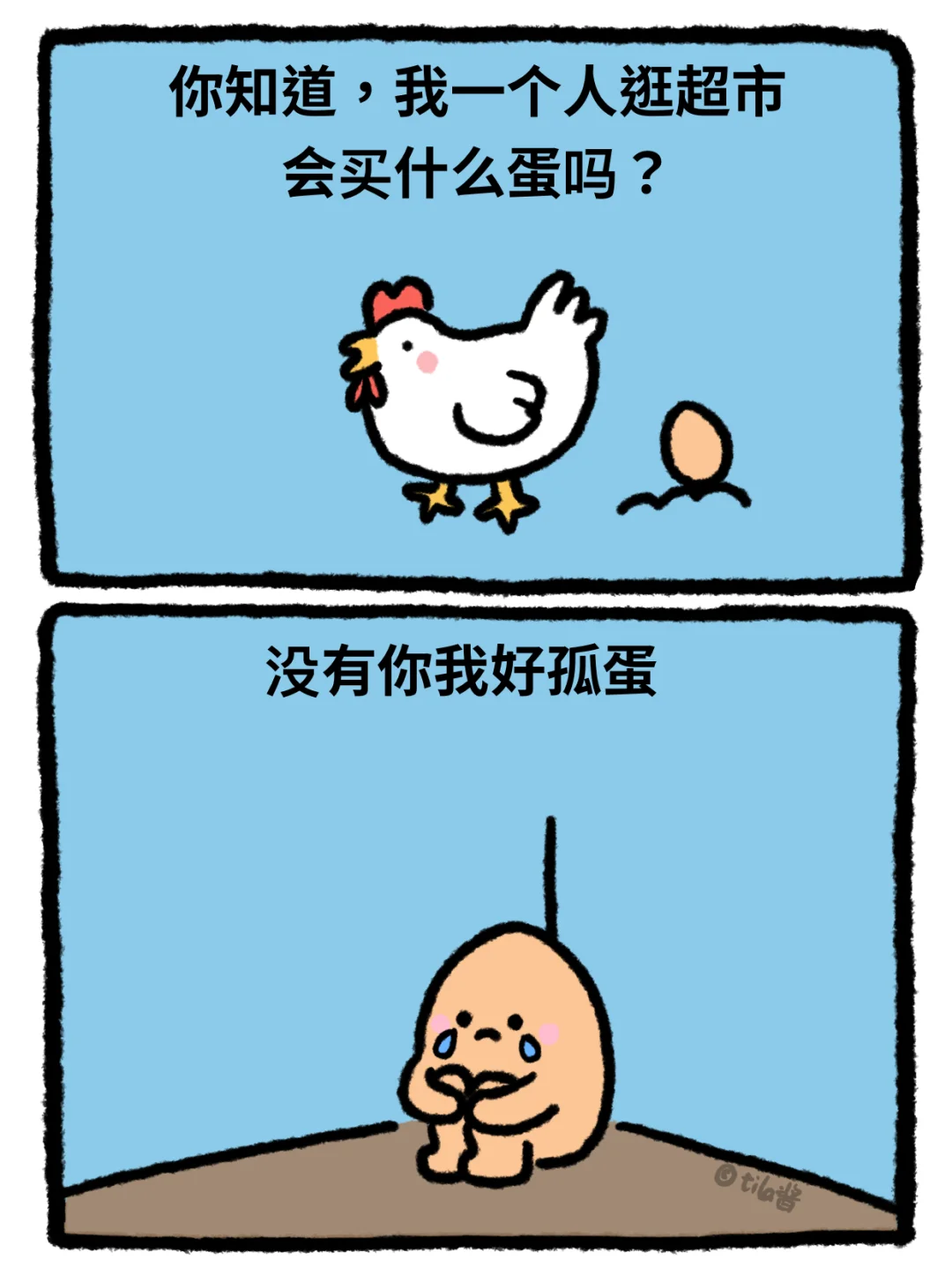 一句话，让crush龇8颗牙