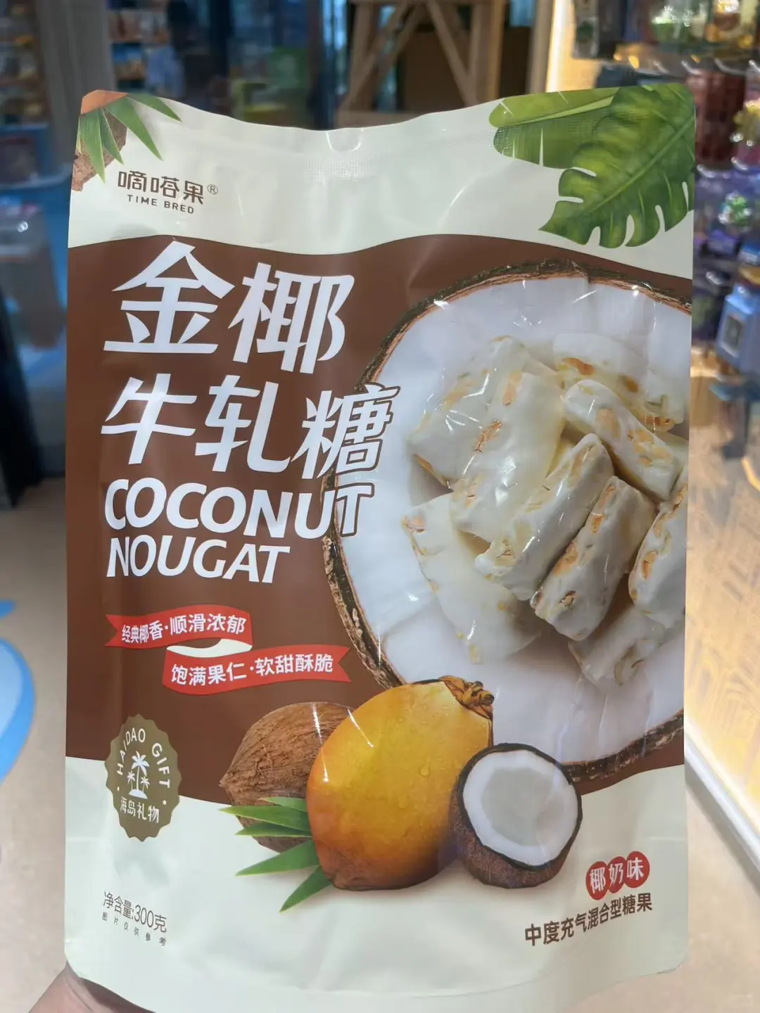 ✨海南必买！这颗金椰牛轧糖也太绝了吧！