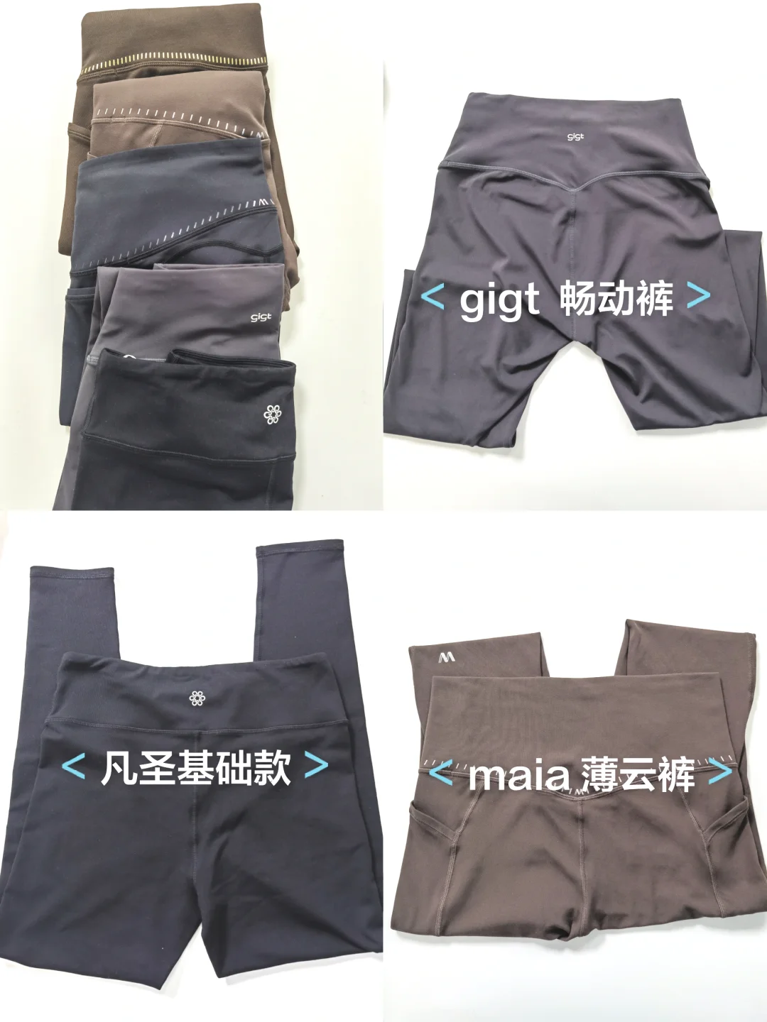 Lulu平替｜这些平价瑜伽裤也太香了吧！