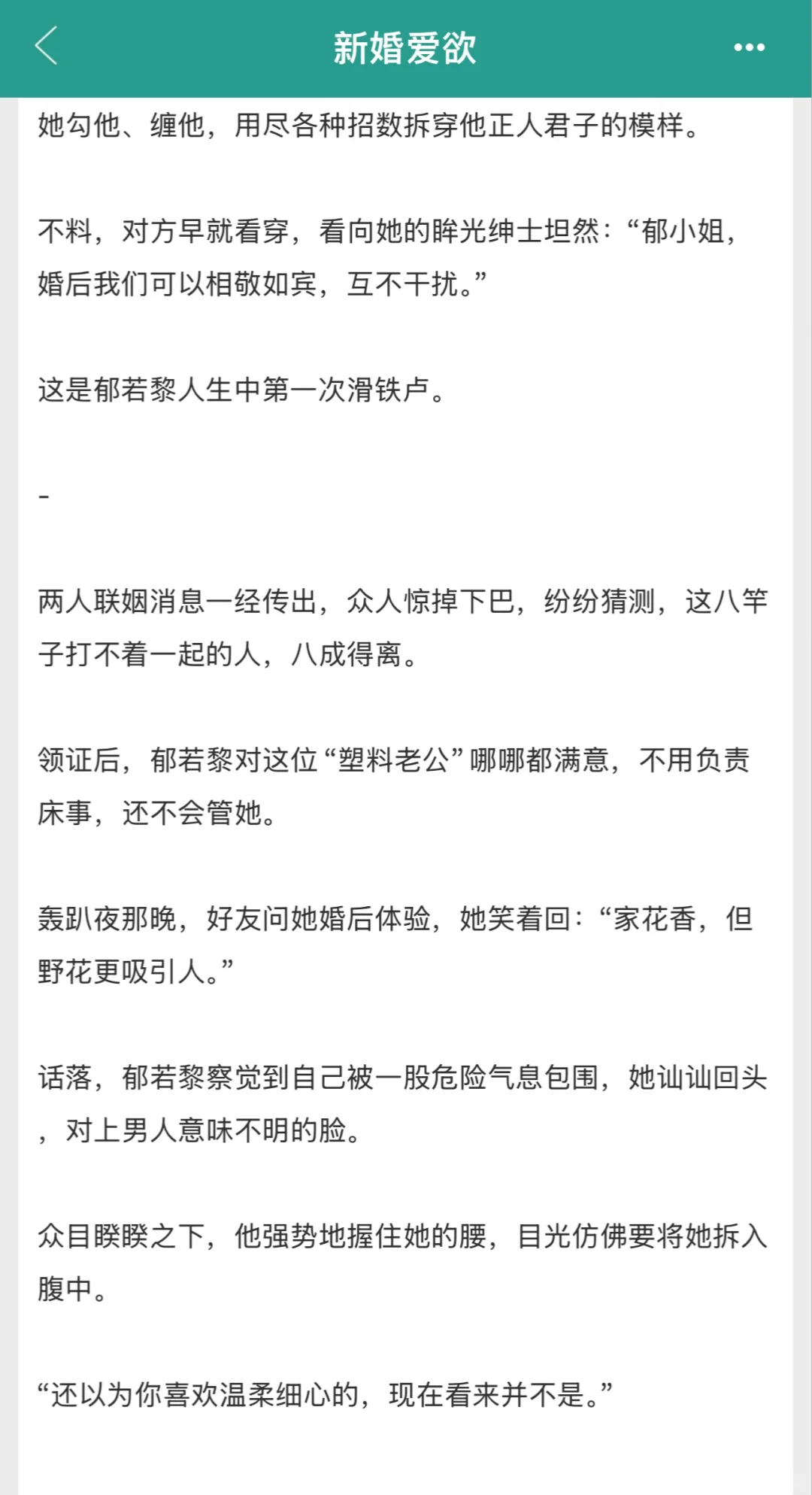 娇艳大小姐x古板daddy，双豪门联姻超上头！