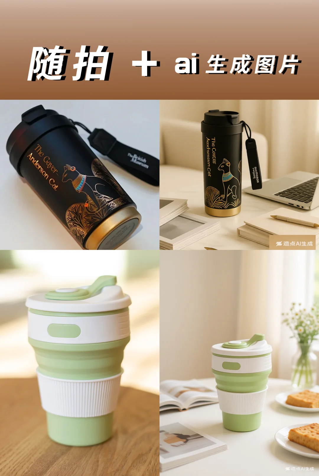 ai生成图片/拯救了我的电商修图命😭