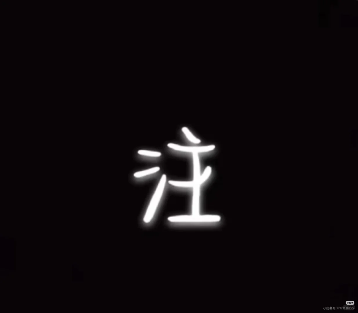 模糊氛围感女头