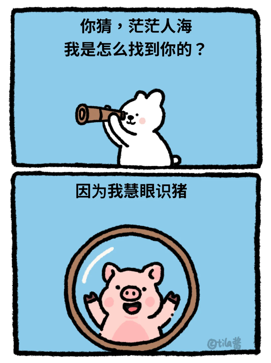 一句话，让crush龇8颗牙