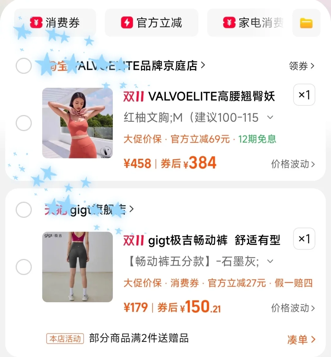 单独穿瑜伽裤出门很奇怪吗