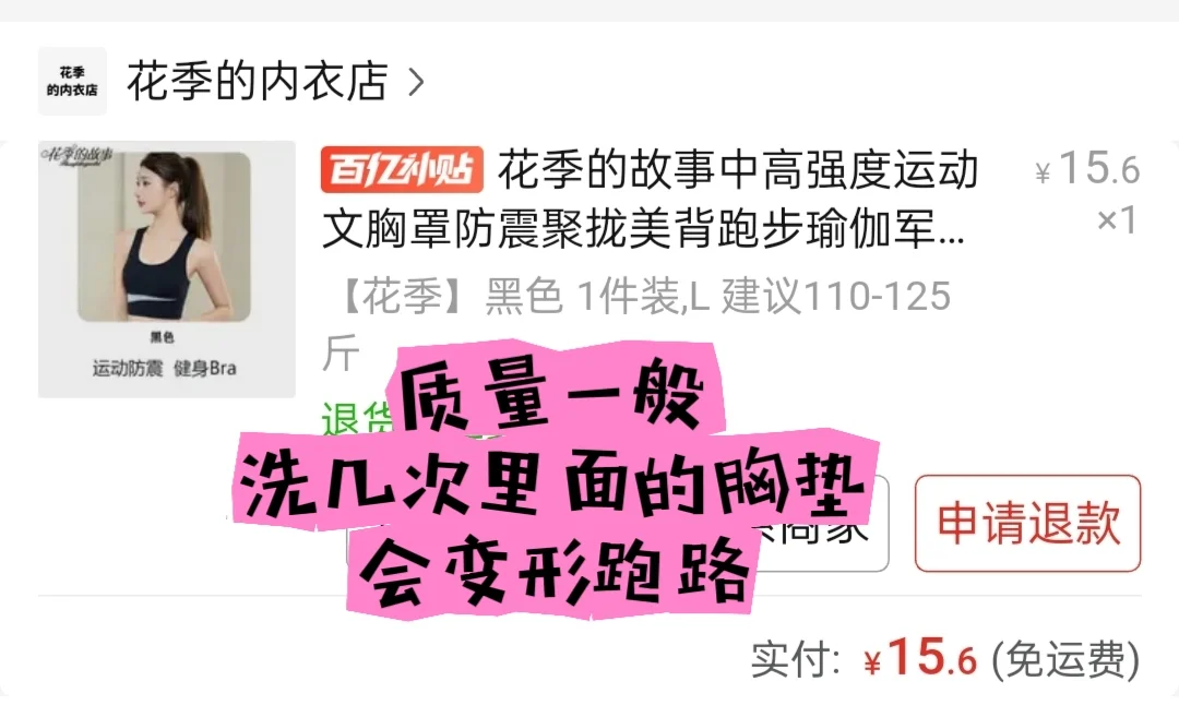 不是很经常练瑜伽的姐妹看过来，便宜好穿！