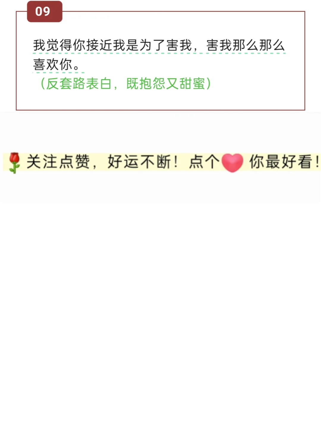 “把某人哄上天的肉麻句子”